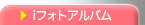 i�t�H�g�A���o��